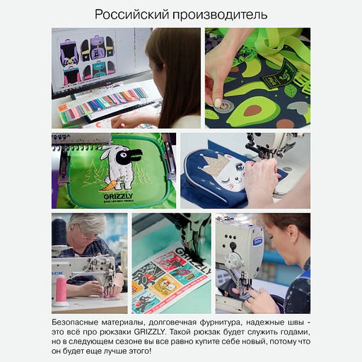 RAf-493-5 Рюкзак школьный - Grizzly фото 45