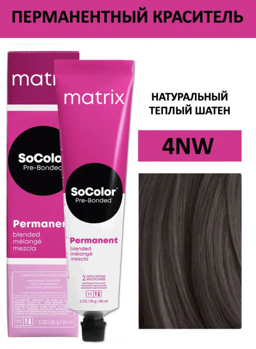 Краска SOCOLOR Beauty 4NW шатен натуральный
