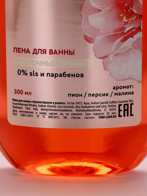 Подарочный набор «Расцветай от счастья», гель для душа и пена для ванны, 2×300, Чистое счастье