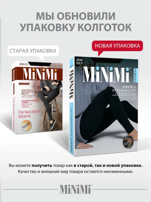 Mini  Siberia 300 Леггинсы