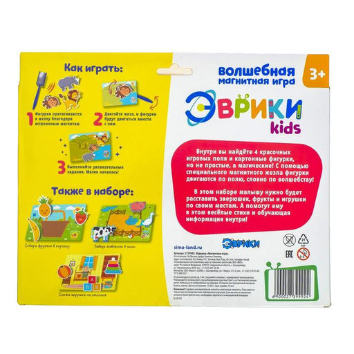 Волшебная магнитная игра Животные и игрушки - Эврики фото 3
