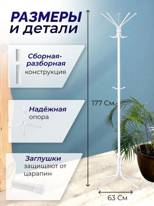 Вешалка напольная Луч 5 - Зми фото 10