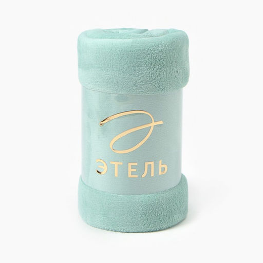 Плед Этель цв.мятный 180*200 см,100% п/э, корал-флис 220 гр/м2  фото 6