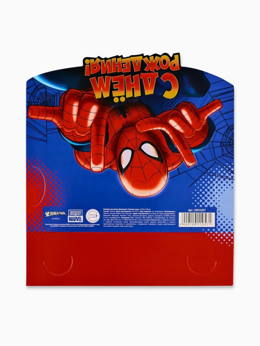 Цена за 5 шт. Конверт для денег формовой «С днём рождения», 17.5 × 8 см