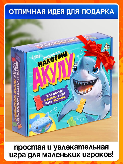 Настольная игра для детей на везение Накорми акулу, 2-4 игрока, 3+ - Лас играс kids фото 4