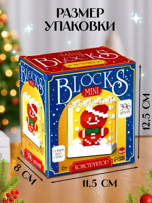 Конструктор Mini Blocks Печенька, 396 деталей