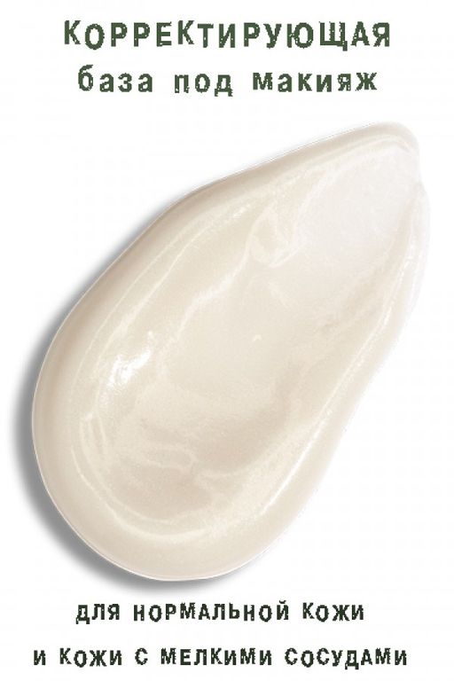 Тон.основа LONG COVER z jedwabiem тон 01N - Paese фото 47