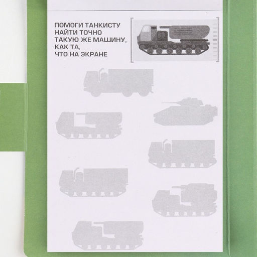 Подарочный набор С 23 февраля, блок для записей с отрывными листами и заданиями, карандаши - Artfox фото 6