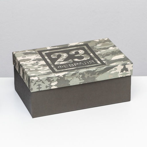 Подарочная коробка 23 февраля,прямоугольная ,27 х 17 х 11 см - UPAK LAND фото 2