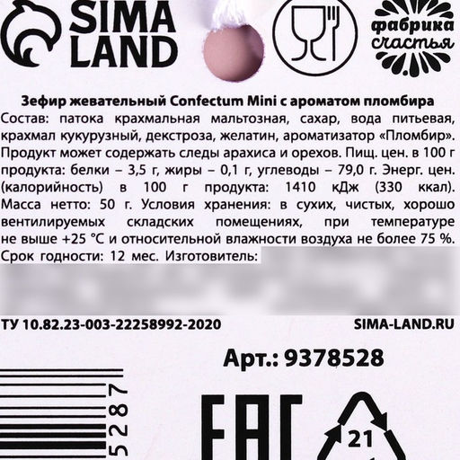 Маршмеллоу Светлой Пасхи зайка, 50 г. - Simaland фото 4