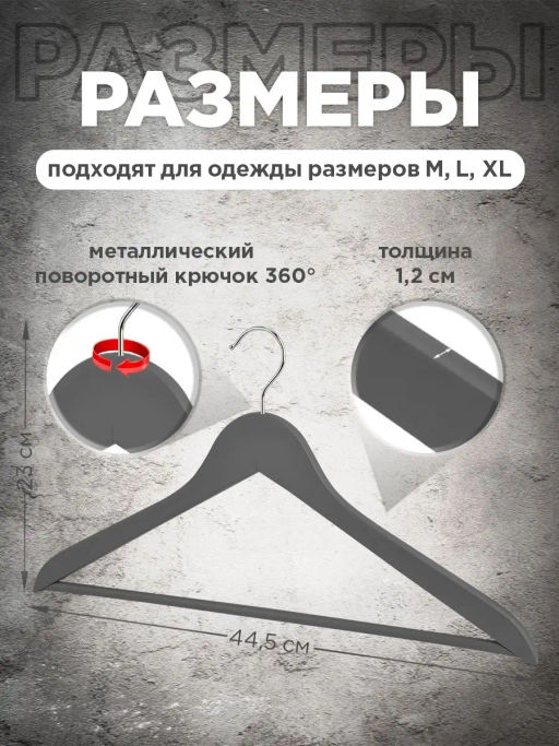 Набор вешалок дерев., 6 шт., прямых, с переклад., 44.5*23*1.2 см, цвет сиреневый, LAV, шт - Valiant фото 51