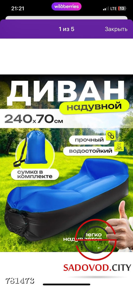Надувной матрас универсальный - Bruno фото 6