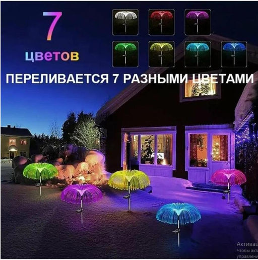 Светодиодная Медуза с бабочкой , Красивейший уличный фонарь для освещения придомовой территории, 7 цветов - 1000 деталей фото 6