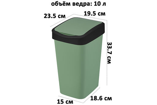 Ведро для мусора с подвижной крышкой 10 л 23,5*19,5*33,7 см Тандем зеленый/черный (841045) - Elan gallery фото 2