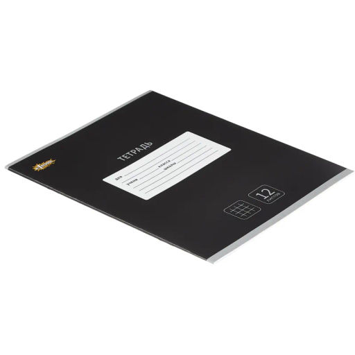 Тетрадь школьная А5, 12л клетка, Комус Класс Интенсив цвет Черный 10 шт/уп