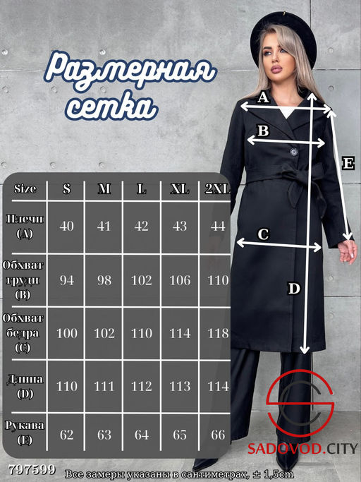 пальто женское длинное - Bruno фото 5