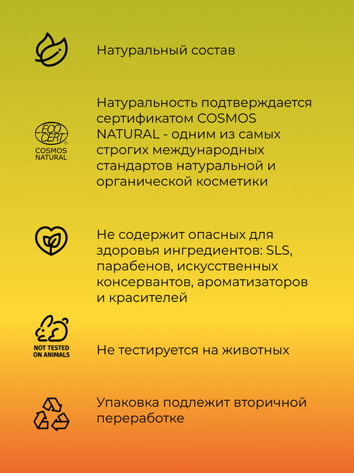 Твердый шампунь-кондиционер для волос 2в1 Укрепление и рост с ароматом манго - Siberina фото 3