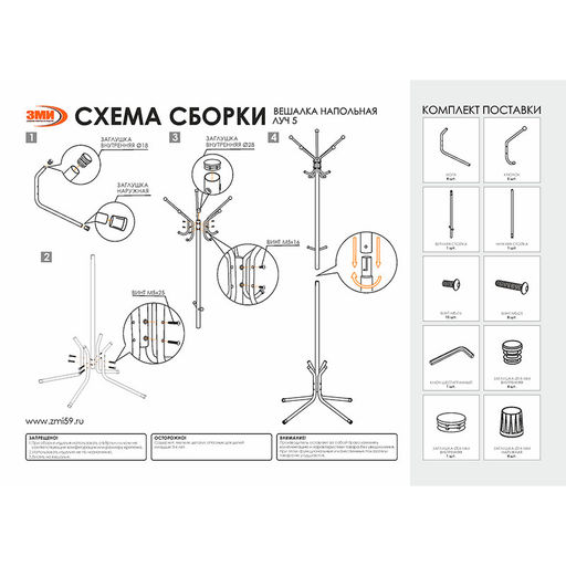 Вешалка напольная "Луч 5" Графит