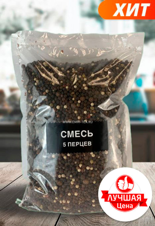 Смесь 5 перцев 1 кг - Emir Tea фото 4