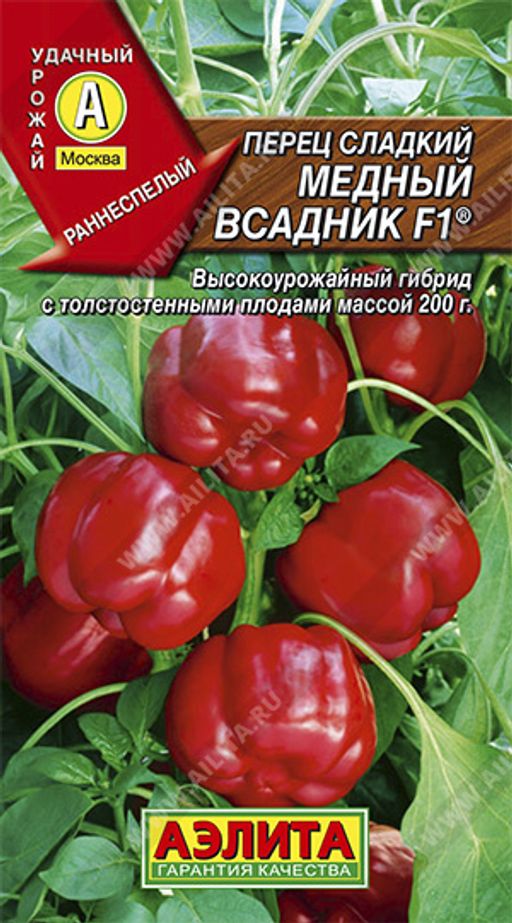 Перец сладкий Медный всадник F1 (2023)