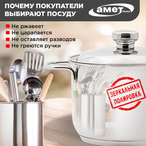 Кастрюля ТРАДИЦИЯ 1,75л мет.крышка,d160 с ТРС с прут.ручки, арт. 3с98 Аша Вывод