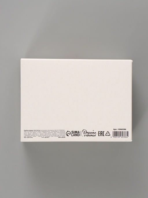 Цена за 3 шт. Коробка подарочная складная «Ты прекрасна», 16.5×12×5 см