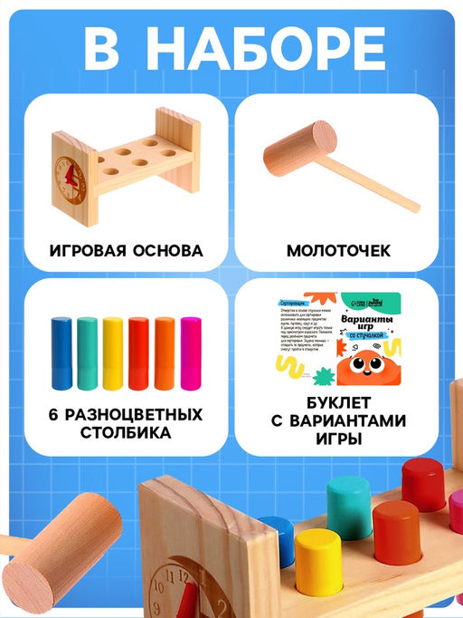 Детская развивающая игра «Стучалка» 17.7×7×10 см