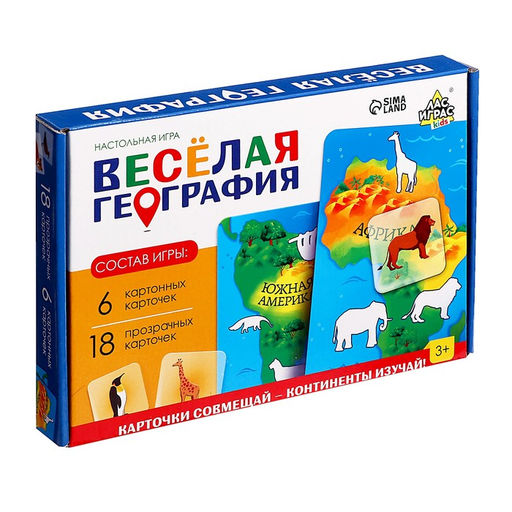 Настольная игра Весёлая география - Лас играс kids фото 7