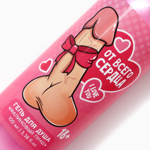 Цена за 2 шт. Гель для душа От всего сердца, 100 мл, аромат малиновый пунш, 18+, Чистое счастье