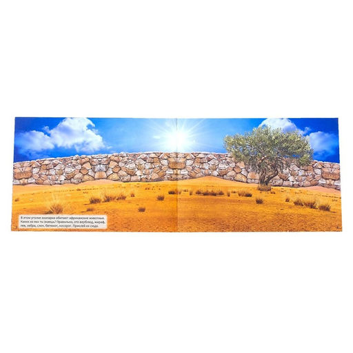 100 наклеек Зоопарк, 12 стр. - Буква-ленд фото 2