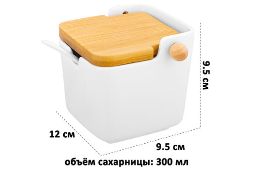 Сахарница 300 мл 12*9,5*9,5 см Айсберг + ложка + деревянная крышка - Elan gallery фото 9