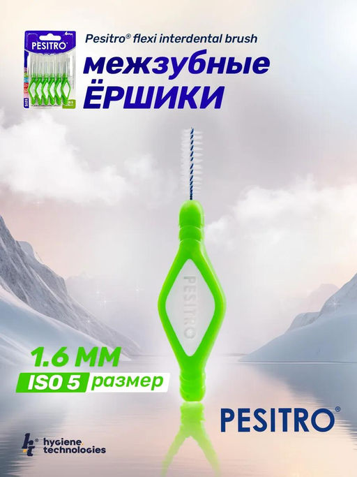 Межзубные ершики Pesitro, размер ISO 1,6 mm