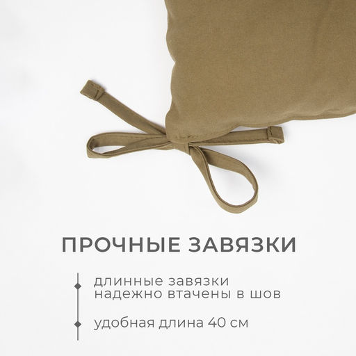 Подушка на стул «Этель» Kitchen, 42×42 см, зелёная