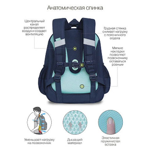 RAz-286-6 Рюкзак школьный