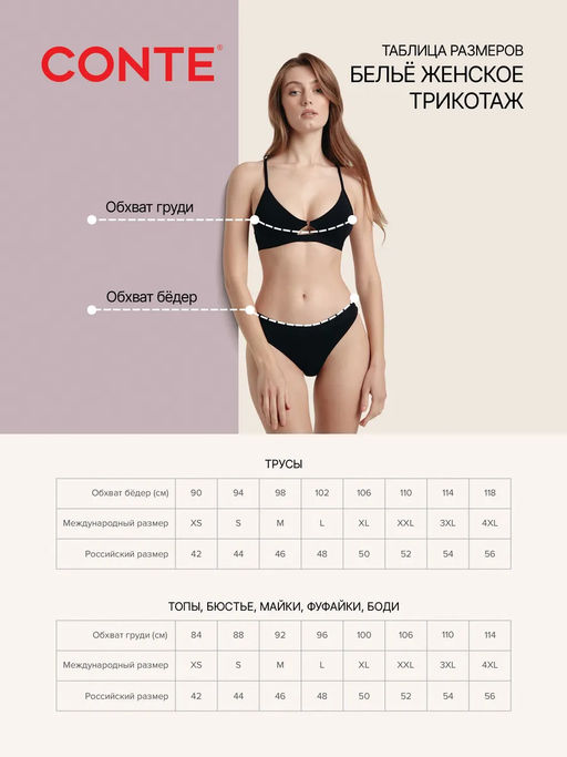 CONTE ACTIVE SHAPE LBE 3184 Бюстье женское coral - Conte elegant фото 6