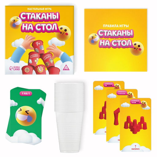 Настольная игра Стаканы на стол, 50 карт, 20 стаканов, 7+ - Лас играс фото 2
