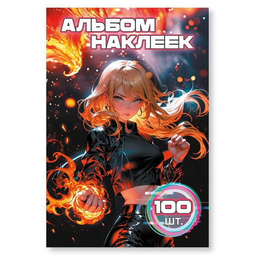 Цена за 2 шт. Альбом с наклейками А6 100 наклеек "Аниме девочка" (9073)