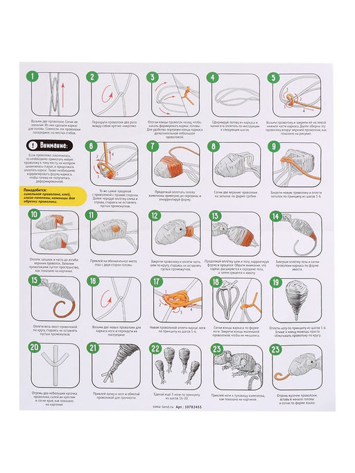 Набор для творчества из синельной проволоки «Хамелеон»