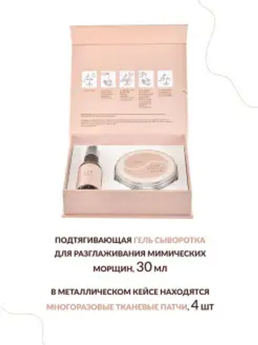 Набор патчей Anti-Wrinkle (от мимических морщин)