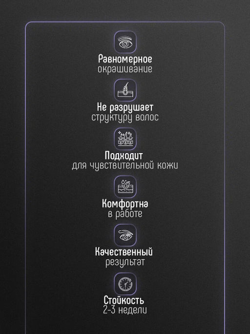 Concept Fusion Крем-краска д/бровей Эффект татуажа графит 30+20мл