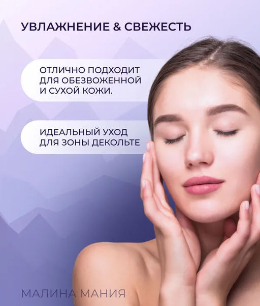 Гиалуроновый тоник-спрей Увлажнение & свежесть, 170 мл, / Doctor Taiga / Natura Siberica  фото 4