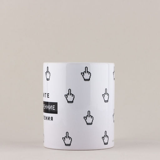 Кружка керамическая «Искренние оскорбления», 320 мл, 18+