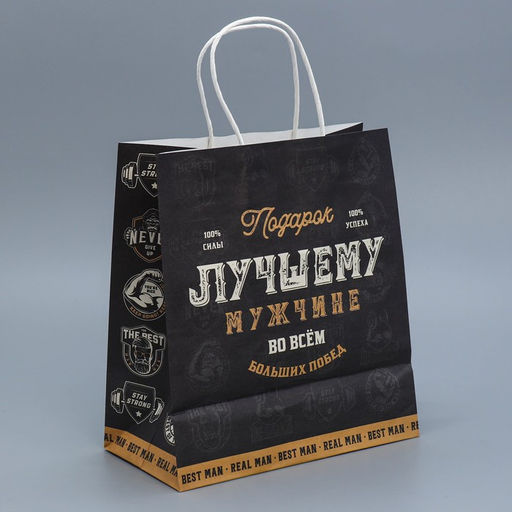 Пакет крафтовый Настоящему мужчине, 22 25 12 см - Доступные радости фото 3