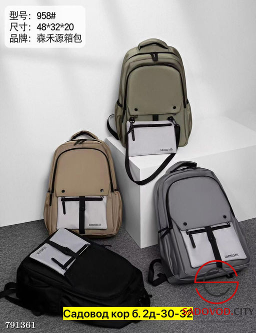 Рюкзак для мужчин и для женщин