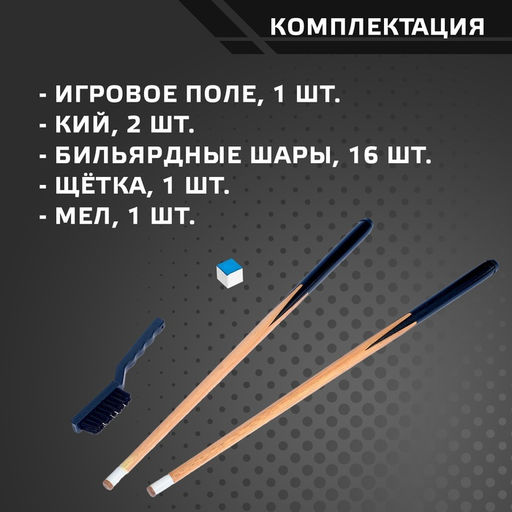 Настольный бильярд «Американка»