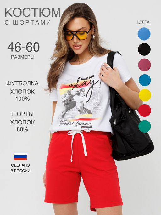 Костюм женский К-226 (кулирка/футер с лайкрой) Голубая