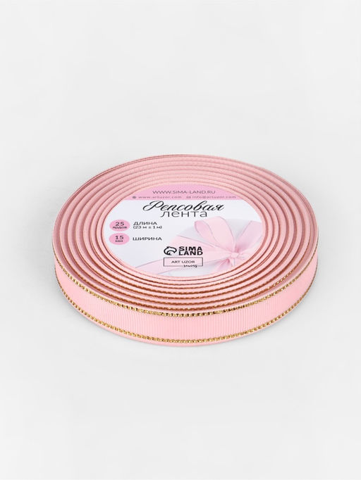 Лента репсовая, с золотым люрексом, 15 мм, 23±1 м, светло-розовая №004