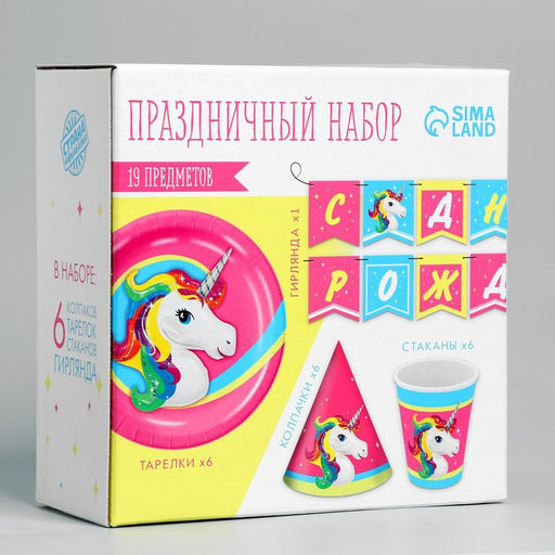 Набор бумажной посуды Единорог жемчужная фольга, 6 тарелок, 1 гирлянда, 6 стаканов, 6 колпаков - Страна карнавалия фото 3