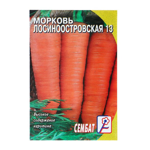 Цена за 5 шт. Семена Морковь "Лосиноостровская 13", 2 г