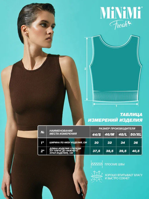 MiNiMi 1241AS Fresh Майка Топ в рубчик  фото 34